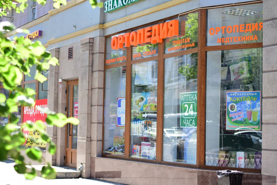 Красота Здоровье на Плехановской, фото №1