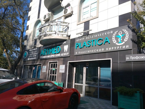 Пластика на Темерницкой, фото №1