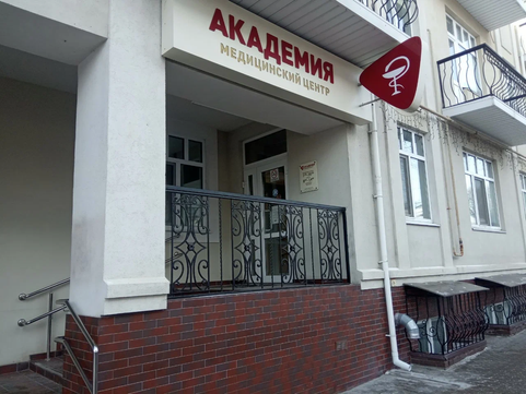 Академия на Бебеля, фото №1