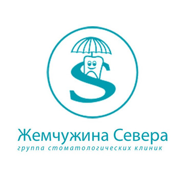 Стоматология Жемчужина Севера, фото №1