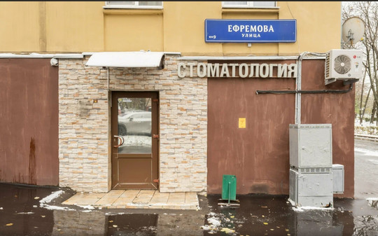 Стоматология Москва Дент на Спортивной, фото №1