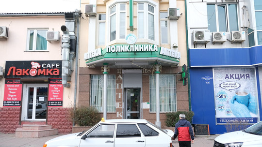 Целитель на Абдулы Алиева 4, фото №1