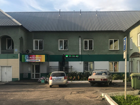 Семейный стоматолог на Пирогова, фото №1