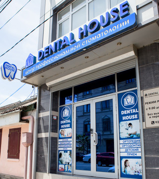 DENTAL HOUSE на Дахадаева, фото №1