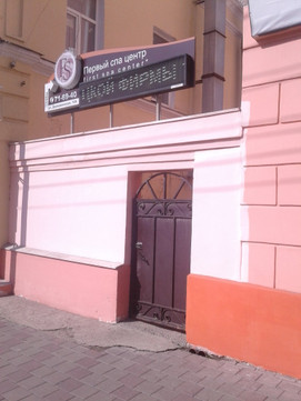 Первый Спа-центр на Державинской, фото №1