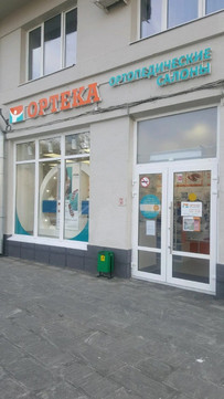 ОРТЕКА в Хоромном тупике, фото №1