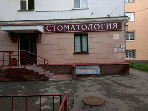 Прима-дент на Челюскинцев, фото №1