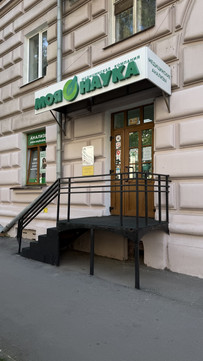Моя наука на Советской, фото №1
