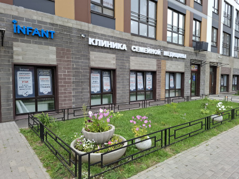Клиника Инфант во Всеволожске на Крымской, фото №1