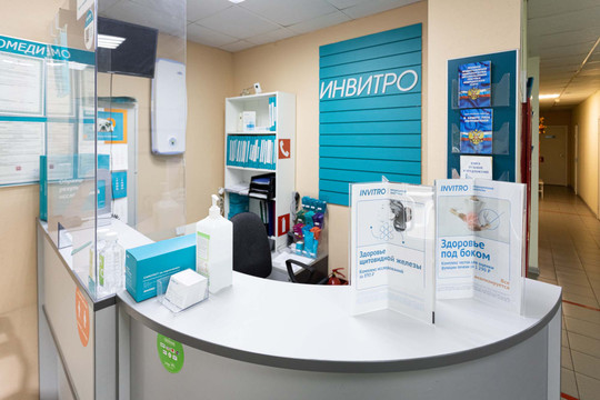 Инвитро в Подольске на Ленинградской, фото №1