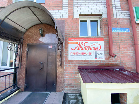 Авиценна на Садовой, фото №1