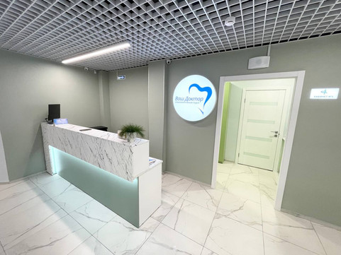 Стоматология Ваш Доктор, фото №1