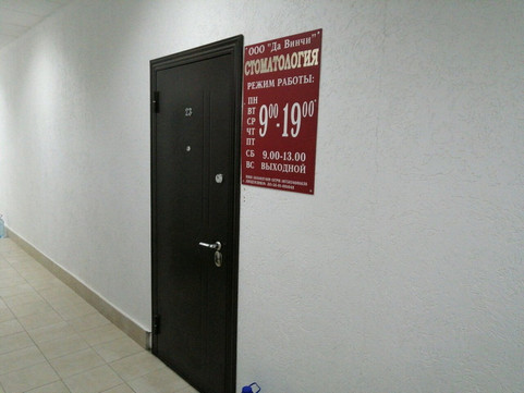 Да Винчи на Плеханова, фото №1