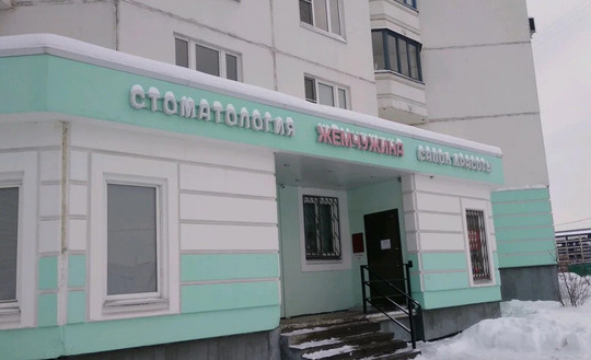Жемчужина на Маршала Савицкого, фото №1