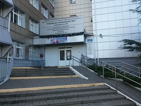 Отделение спортивной медицины центра медицинской профилактики на Абрикосовой, фото №1