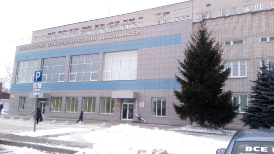 Областной онкологический диспансер на Любимова, фото №1