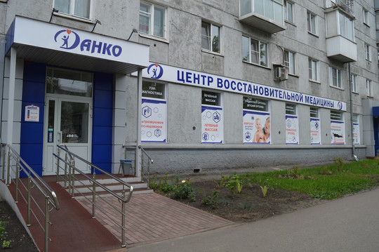 МЦ Данко, фото №1