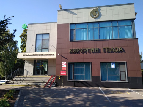 Клиника Хирургия глаза, фото №1