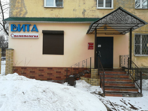 Вита на Социалистической, фото №1