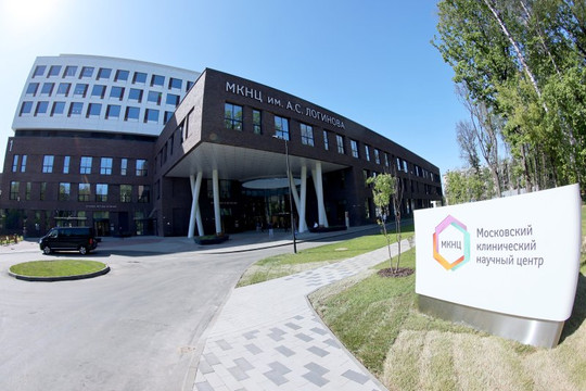 Московский клинический научный центр им. А. С. Логинова, фото №1