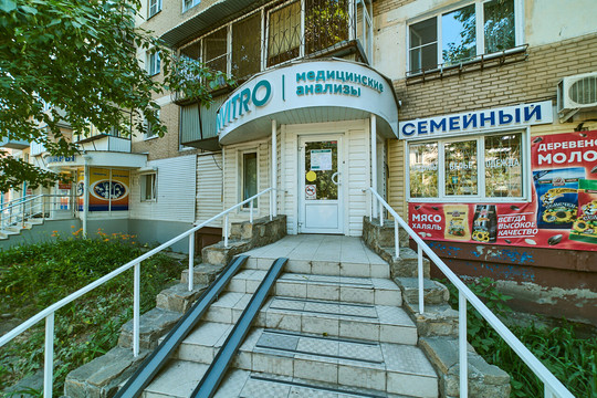 Инвитро на Калинина, фото №1