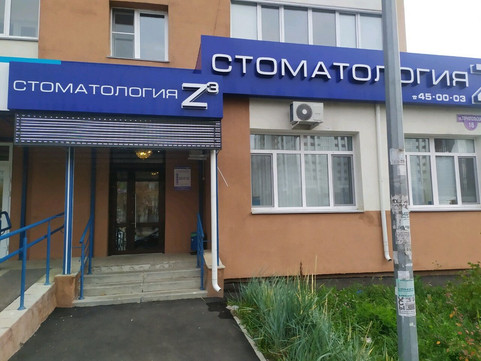Z3 на Тернопольской, фото №1