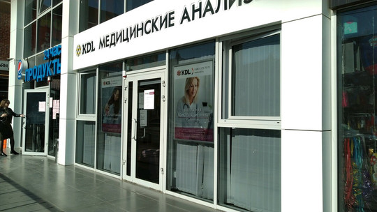 КДЛ на 1 Мая, фото №1