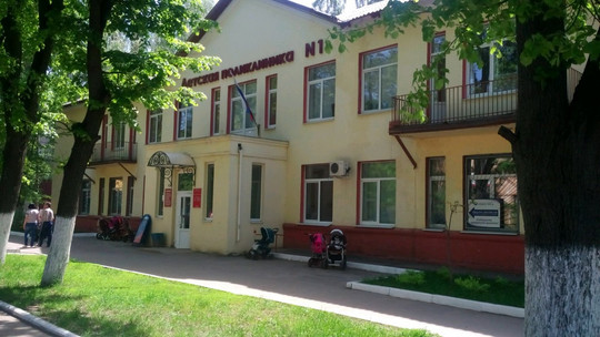 Городская поликлиника №3 на Ботаническом переулке, фото №1