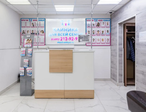 Сеть клиник Медсемья, фото №1