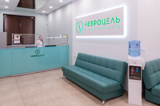 МЦ Невроцель, фото №1