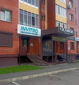 Инвитро на Лермонтова, фото №1