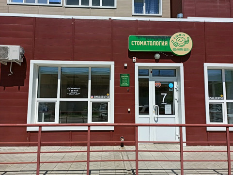 Смайл Дент на Транспортной, фото №1