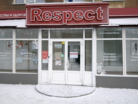 Respect на Дзержинского, фото №1