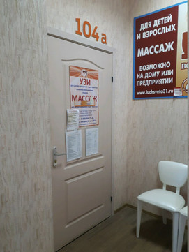 Клинико-диагностический центр Луч света на Мичурина, фото №1