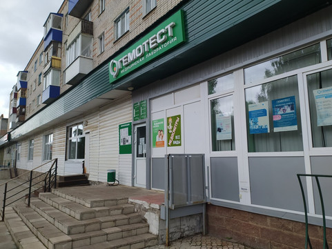 Гемотест на Ленина, фото №1