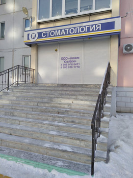Линия улыбки на Калинина, фото №1