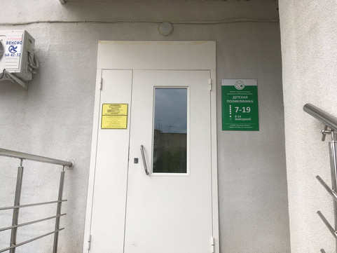 Детская поликлиника ЦРБ на Калинина, фото №1