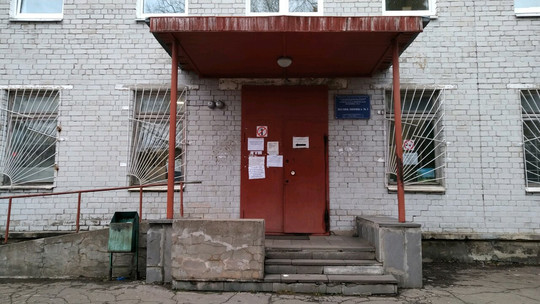 Поликлиника №3 больницы №6 в п Химинститута, фото №1