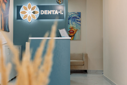 Стоматология Дента-Л, фото №1