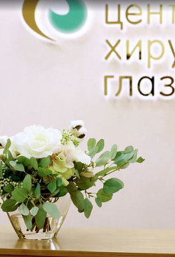 Центр хирургии глаза, фото №1