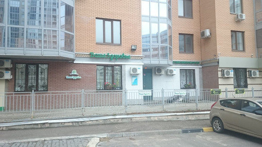 МЦ Нейроклиника, фото №1