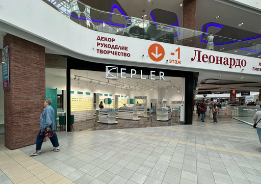 Немецкий центр зрения Иогана Кеплера №11 в ТЦ «Красный Кит», фото №1