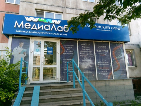 МедиаЛаб на Труда, фото №1