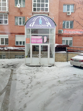 Аполония на Пирогова, фото №1