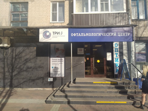 Три-З на Менделеева, фото №1