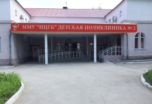 Детская поликлиника №2 (НЦГБ), фото №1