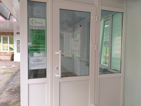 МРТ Экспресс на Менделеева 45, фото №1