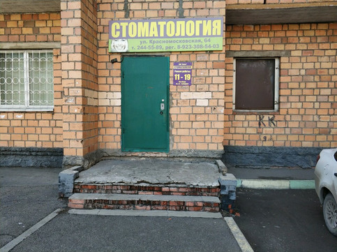 Визит на Красномосковской, фото №1