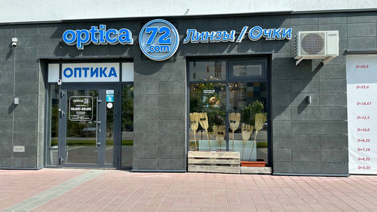 Optica72 на Вьюжной, фото №1