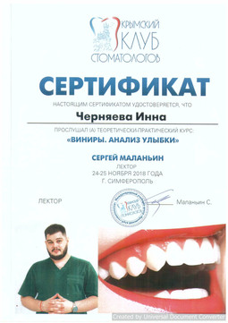 Стоматолог и я на Королева, фото №1